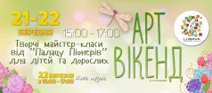 Арт-уикенд в ТРЦ «Любава»