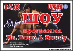 Стрип, шоу-программа. в Ultra Club