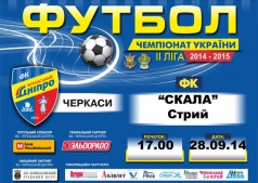 Чемпионат II Лига 2014-2015