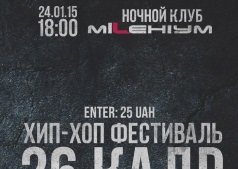 26КАДР