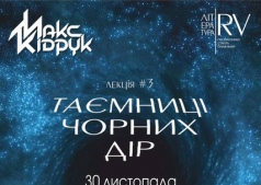 Третья лекция научно-популярного проекта "Quantum"