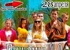 Флешмоб "Пижамы 4.0" от черкасской КМ>