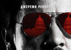 Фильм Убить гонца