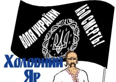 "Холодний Яр - 2013"