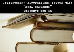 Первый литературный вечер в "GreenCafe"
