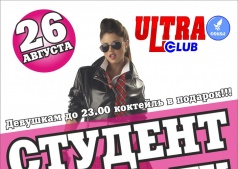 Студент Party в Ultra club