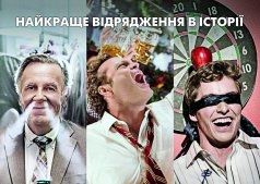 Фильм Неожиданный бизнес