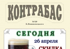 -30% на темное фирменное пиво