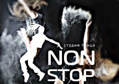 Бесплатный открытый урок по стрип-пластике от студии танца "Non Stop"