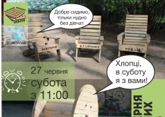 Мастерская уличной мебели