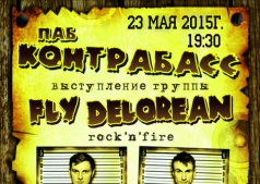 "FLY DELOREAN" BanD..............