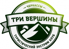 Туристическая встреча .