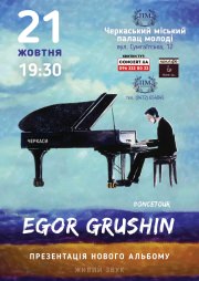 Egor Grushin