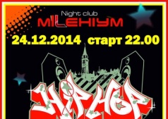 Хип-Хоп пати в НК Милениум от dj Санчо))