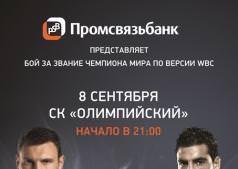Поединок между боксерами: Виталием Кличком и Мануэлем Чарром! 