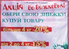 Економ розумно