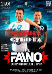 «ФАЙНА» СУББОТА