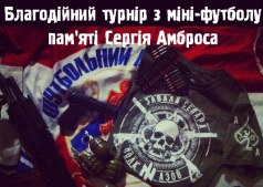 Благотворительный турнир по мини-футболу