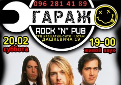 Группа "PARIO PLUSH tribute to NIRVANA"