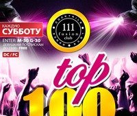 Дорогие друзья! Fusion Club 111 приглашает всех отдохнуть в эту субботу вместе с нами!