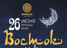 FIRM SPEECH @ BOMBAY BAR