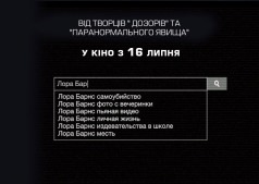 Фильм Убрать из друзей