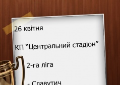 ФУТБОЛ: Чемпионат Украины