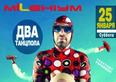МС Рыбик!!! в День Студента