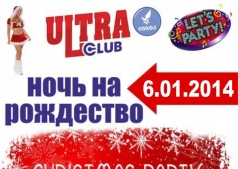НОЧЬ НА РОЖДЕСТВО в клубе "ULTRA"!!!
