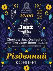 Cherkasy Jazz Orchestra та дует «The jazzy sisters»(м. Київ)