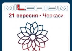 Группа «Лавика»