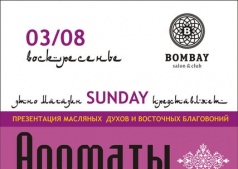 АРОМАТЫ ВОСТОКА ! в Bombay Bar & Club