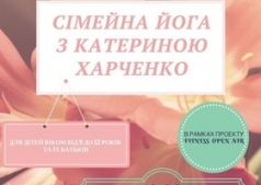 Fitness Open Air. Семейная йога