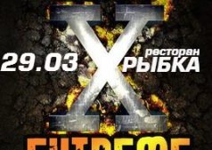 EXTREME ROCK PARTY II
