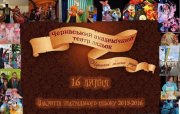 Закрытие театрального сезона в театре кукол