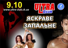 Шоу-программа!!!
