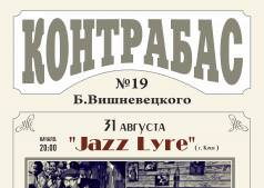 Jazz Lyre