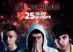 Accord Trutt Zhila|Millenium★ЧЕРКАССЫ