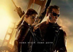 Фильм Терминатор: Генезис 3D