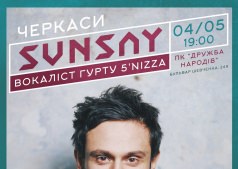 SunSay в Черкасах