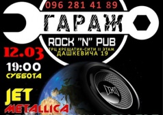 Группа "Radionika" в "ГАРАЖ" Rock"n"Pub