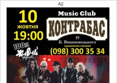 Scorpions Tribute Band "Wind of Change"