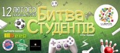 "Битва студентов" в ТРЦ "Любава"