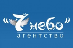 Акции от агентства 7Небо