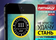 Финальный день розыгрыша iPhone 5