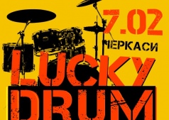 Конкурс барабанщиков «Lucky Drum»