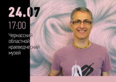 Лекция "Я ненавижу тебя, дорогая!"