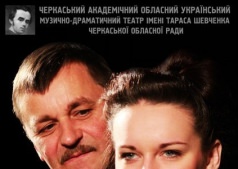 Мизантроп / Мізантроп