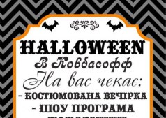 HALLOWEEN