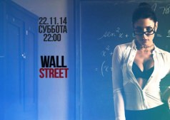 День первокурсника  @  WАLL STREET CLUB 